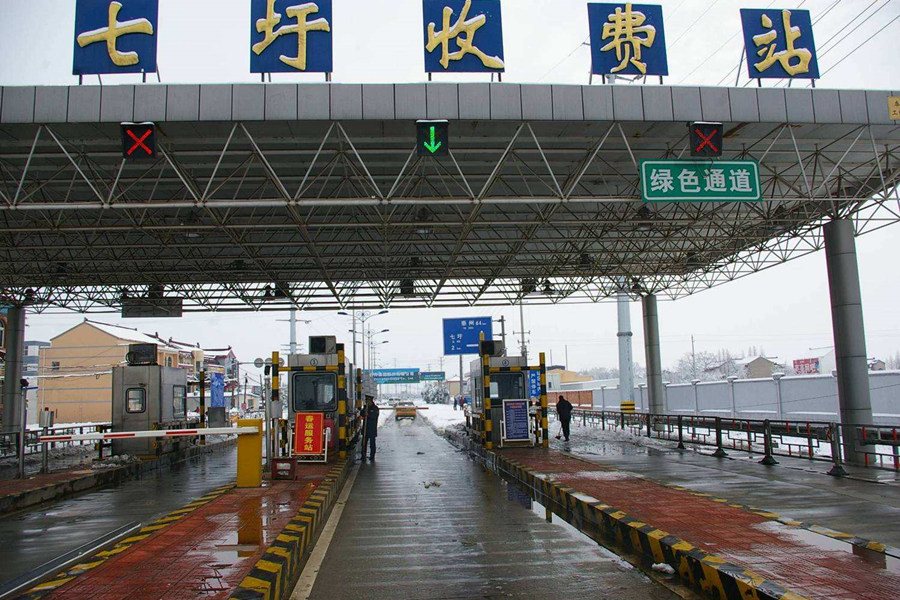 孝义收费站网架