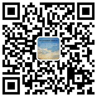 孝义网架工程有限公司